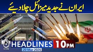 Iranian Missles Hit Israel | Iran-US War | Iran&rsquo;s Supreme Leader Mojtaba Khamenei |10PM Headlines