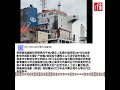RFI 5月18日巴黎午间新闻