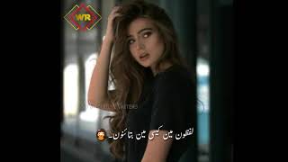 Pe Leki Hai Mere Dil Ke Khosh...