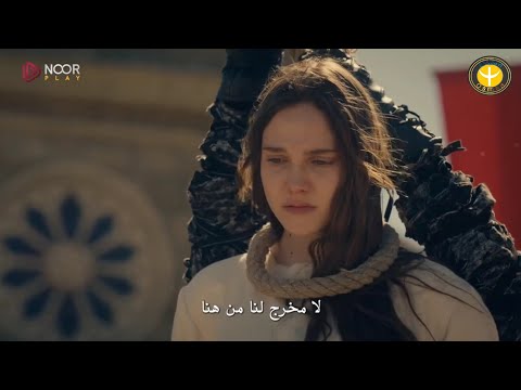 الاعلان الرسمي الثاني للحلقة 19 من مسلسل اورهان مترجم