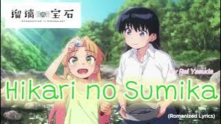 『 Ruri no Hōseki 』- Opening FULL 