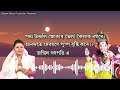 Lyrics  লিখিত ৰূপত 