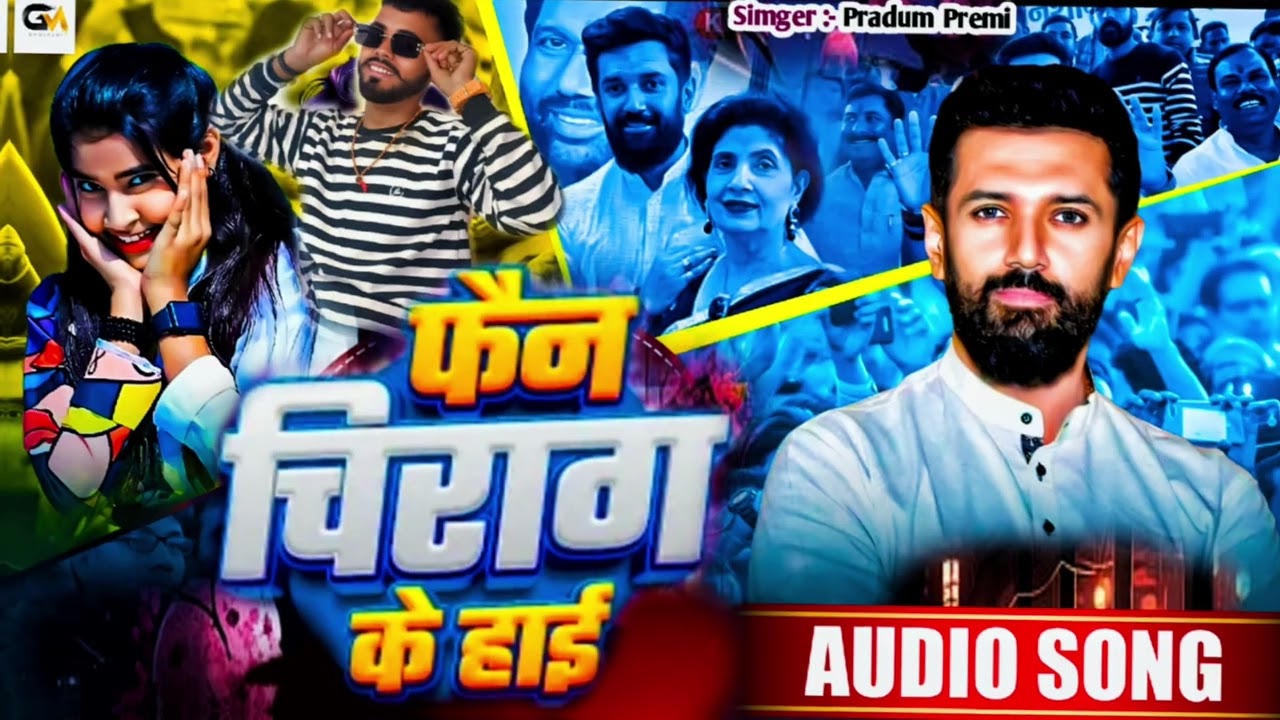फैन हिओ चिराग के | 