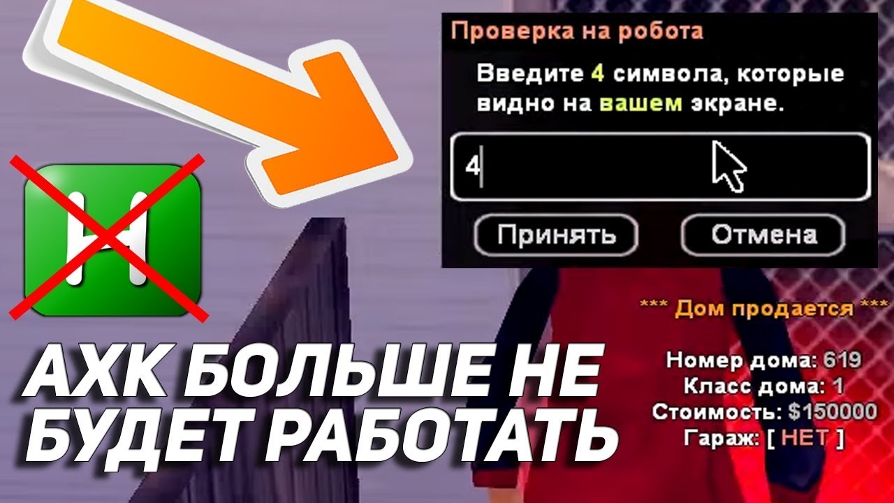 АХК ДЛЯ ЛОВЛИ БОЛЬШЕ НЕ БУДЕТ РАБОТАТЬ! ПОЧЕМУ? (GTA SAMP | ARIZONA RP) malinovka rp vk