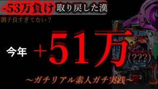 パチンコ打ちに行く