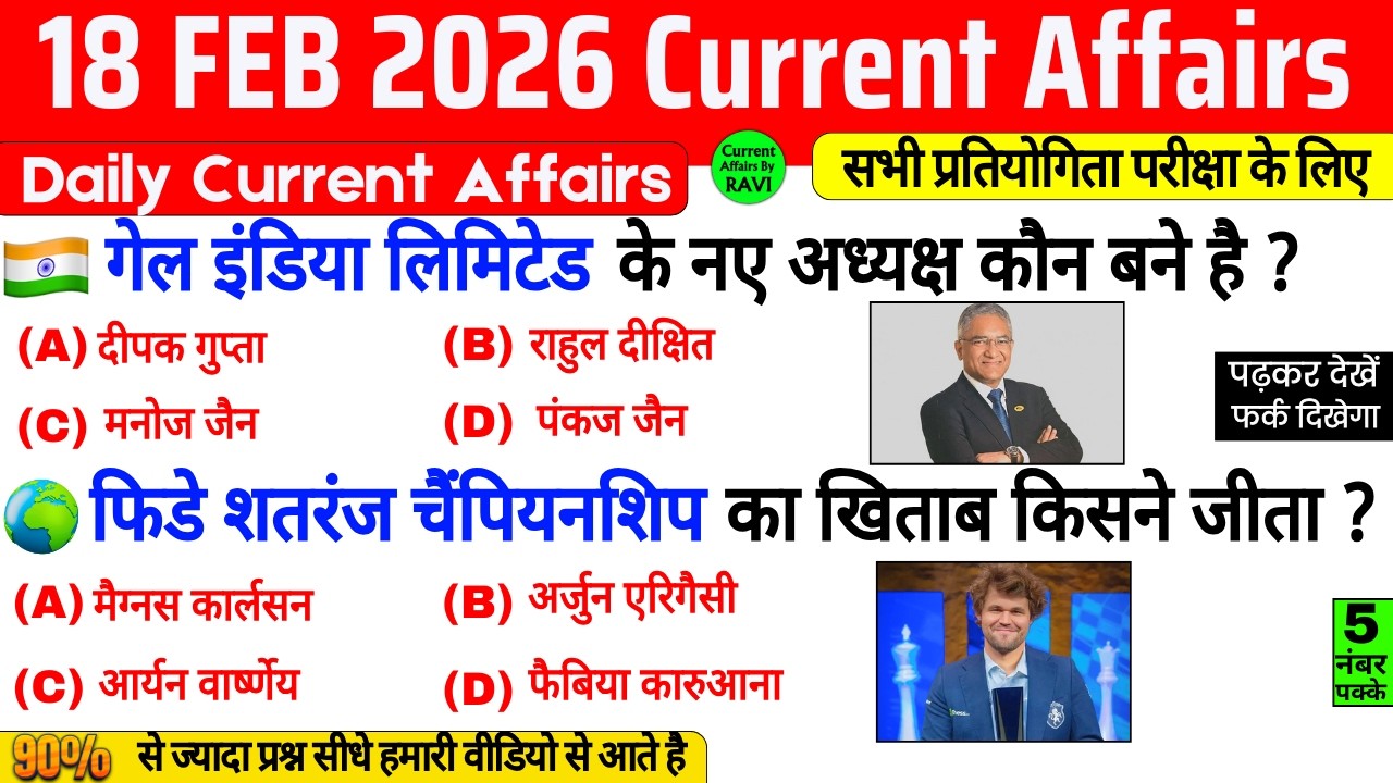 18 February 2026 Current Affairs | Current Affairs Today | Current GK ...