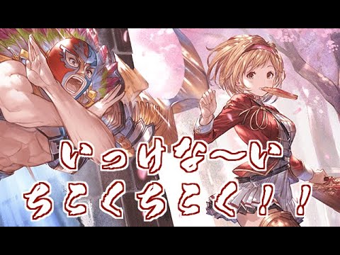 グラン ジータアニメ特典スキン ボイス付き お試し2戦 グラブル Youtube