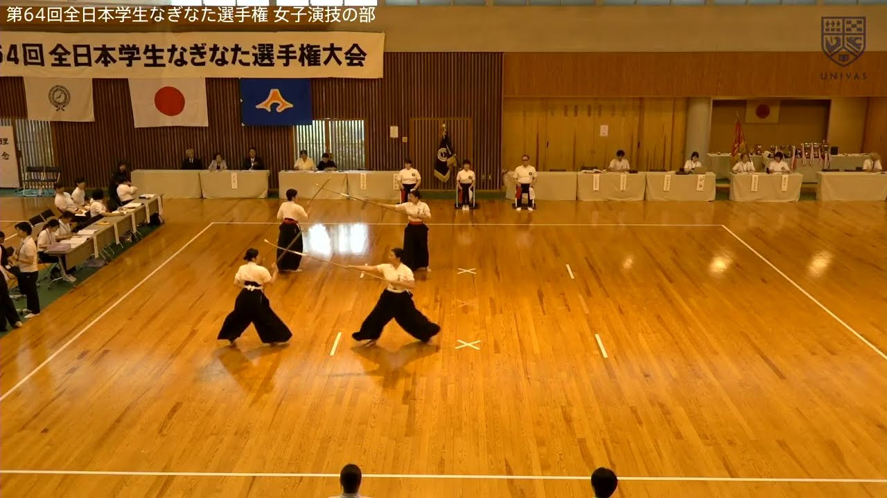 2025/8/10(日) 09:30～ 女子演技（第2コートのみ）【UNIVAS CUP2025-26 なぎなた】