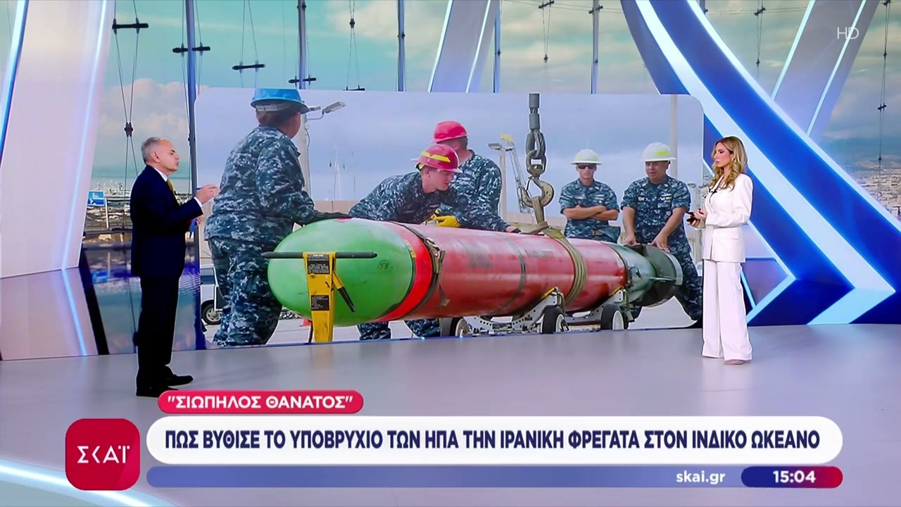 Πως βύθισε το υποβρύχιο των ΗΠΑ την ιρανική φρεγάτα στον Ινδικό ωκεανό | Μεσημβρινό δελτίο