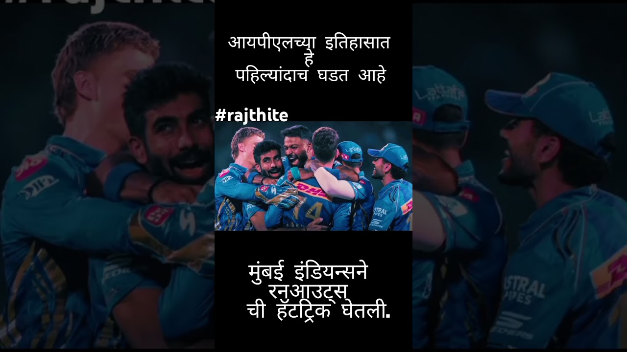 IPL history mein first time Run out hattrick 