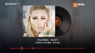 Mahsa Navi - Mokhatabe Khas Official Track مهسا ناوی - مخاطب خاص