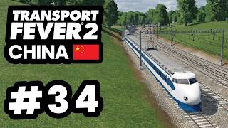 NEW HIGH SPEED TRAINS - Transport Fever 2 China #34
