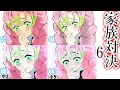 【鬼滅の刃】家族でコピック模写対決 6(甘露寺蜜璃)/Drawing kimetsu no yaiba with familiy