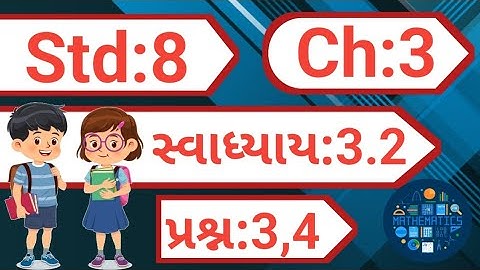 std 8 maths chapter 3 swadhyay 3.2 | dhoran 8 ganit chapter 3 swadhyay 3.2 | dakhlo 3,4 |
