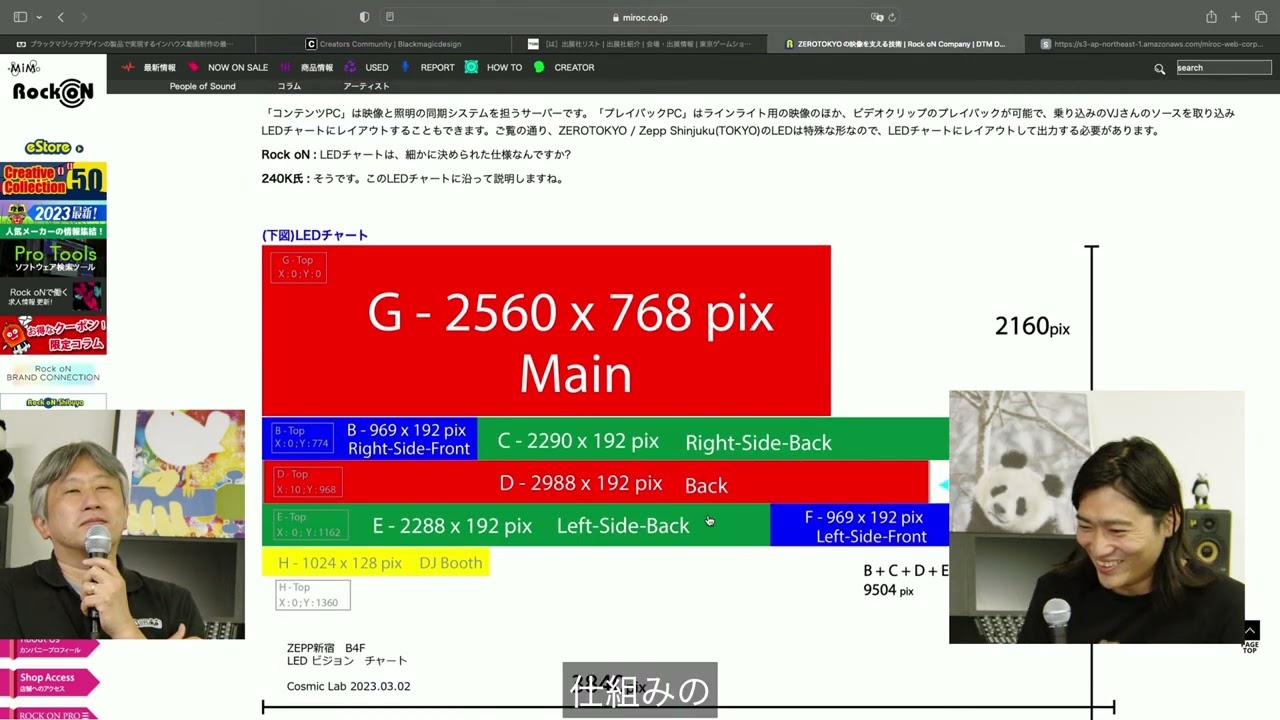 ATEM Constellation 8K 導入事例紹介 - YouTube