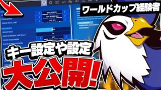 最新 僕のキー配置 設定公開 みんなみてね フォートナイト Youtube 最新 僕のキー配置 設定公開 みんなみてね フォートナイト Youtube