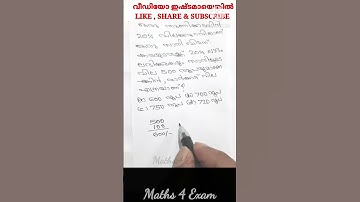 395. Maths Question from PSC Exam/ Secretariat Assistant Exam Question