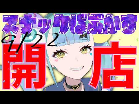 【告知】スナックばぶかす、実店舗で開催！【祝】