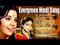 Evergreen Hindi Songs - सदाबहार पुराने गाने | Lata Mangeshkar, Mohd Rafi & Kishore Kumar