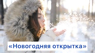 Новогоднее настроение!