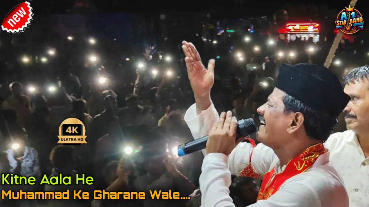 FAMOUS कलाम सुनते ही पब्लिक झूम उठी 💖| A ONE STAR BAND BALASINOR | KITNE AALA HE MUHAMMAD {Qawwali}