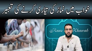 Khwab Mein Namaz Ki Tayari Karne Ki Tabeer  Raaz E Khawab  Urduhindi