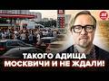 ⚡В ЭТИ ЧАСЫ! В Москве все В ПАНИКЕ КИНУЛИСЬ на ШТУРМ заправок. Взрывы ГРОХОЧУТ от утра. ТИЗЕНГАУЗЕН