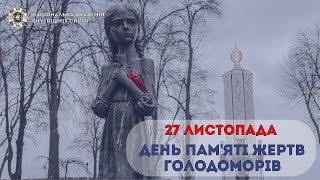 #ЗапалиСвічкуПам&#39;яті