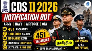 CDS II 2026 Notification Complete Details in Tamil | Army  Navy Airforce  OTA | CDS Details Tamil