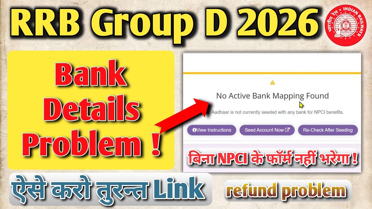 rrb group d no active bank mapping found problem | rrb group d bank details problem solution 