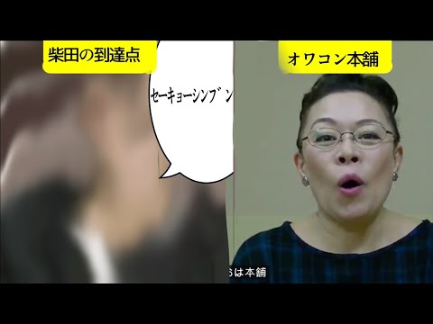 ニコニコ動画においての柴田理恵について解説