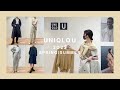 【UNIQLOU 22SS】明日販売ユニクロU春夏 新作試着大量紹介！@プレスルーム