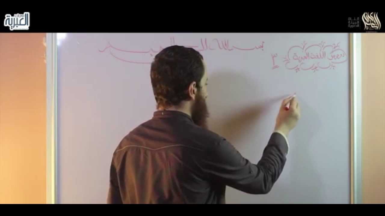 03 ملاحظات مهمة على الحروف العبرية