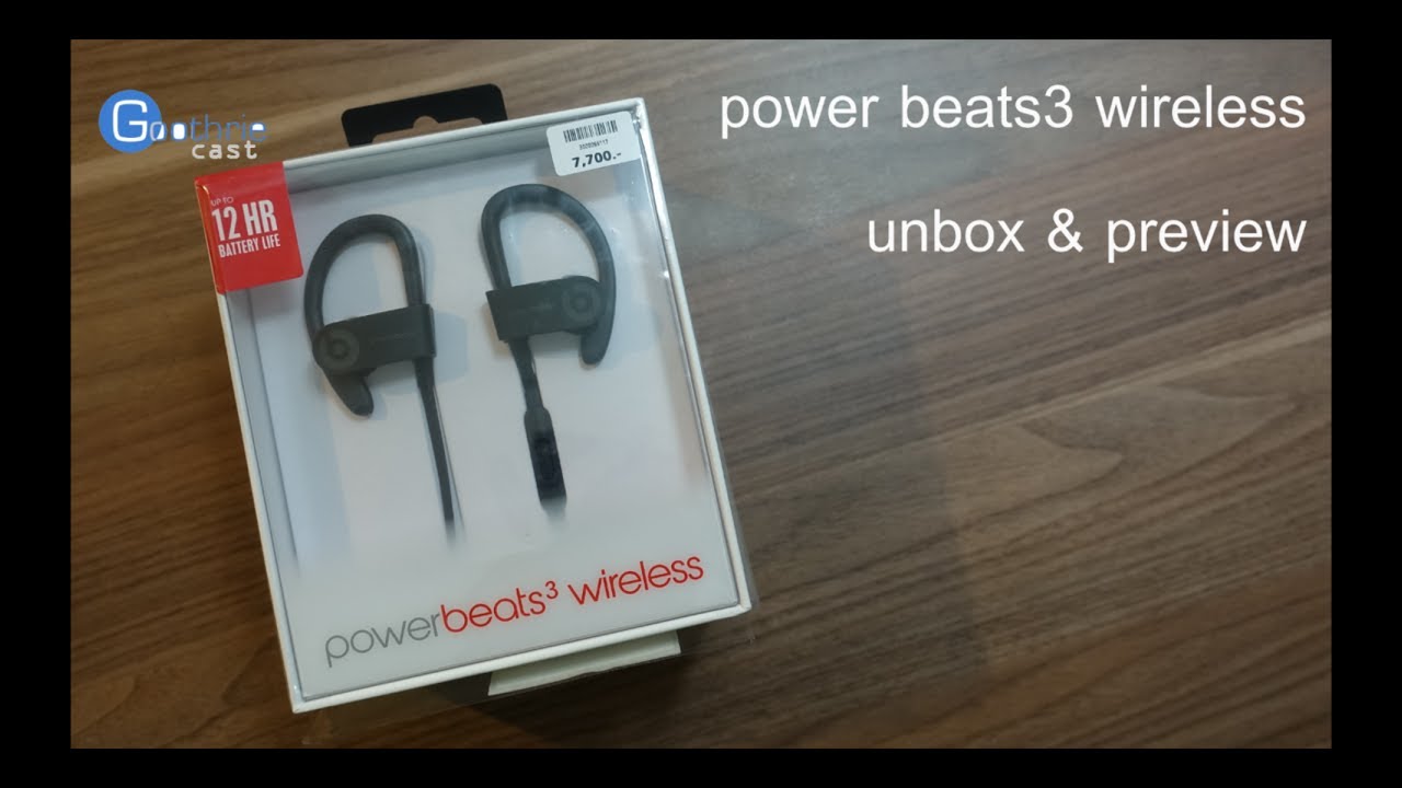 แกะกล่อง พรีวิว powerbeats3 wireless - YouTube