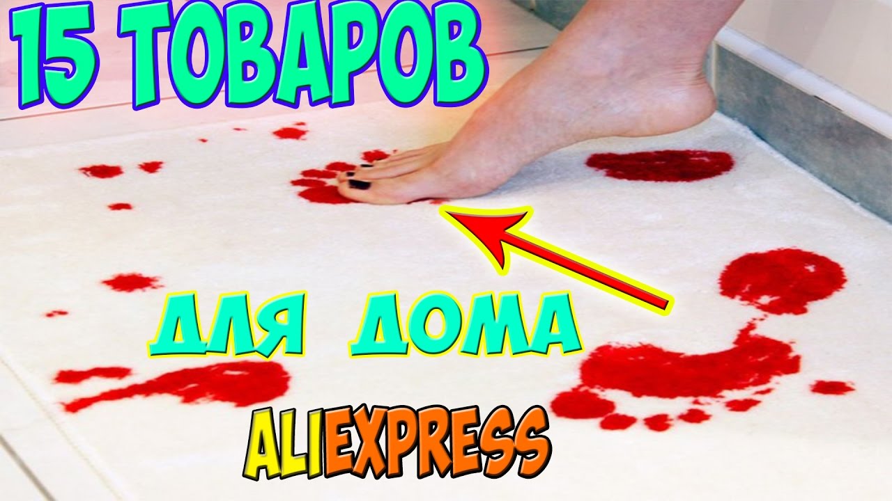 15 ОРИГИНАЛЬНЫХ ТОВАРОВ ДЛЯ ДОМА с #ALIEXPRESS ЛУЧШЕЕ НА #АЛИЭКСПРЕСС 1585 broadway