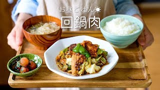 【基本レシピ】回鍋肉(ホイコーロー)の作り方。〜ベチャっとならないポイント!〜　【中華レシピ】【料理レシピはParty Kitchen