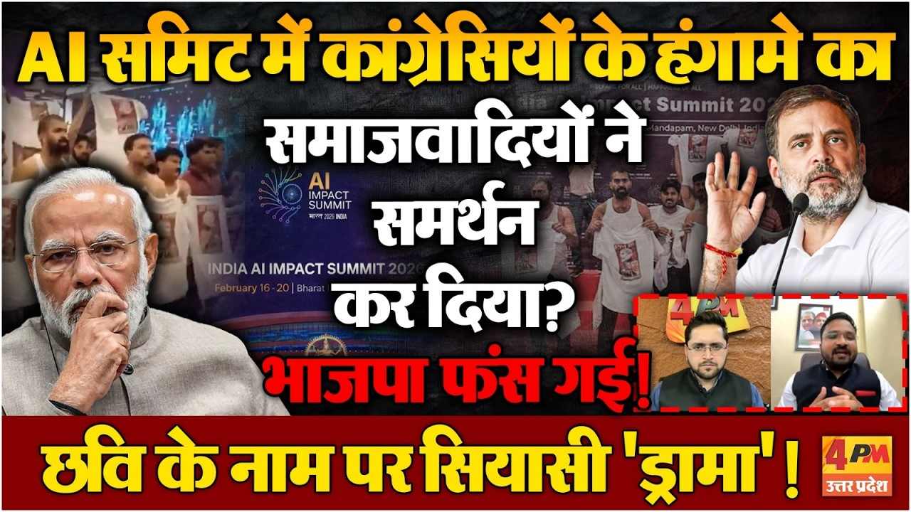 कांग्रेस के प्रदर्शन को देश'विरोधी' बताकर खुद को बचा रही भाजपा? सपा क्या बोली?