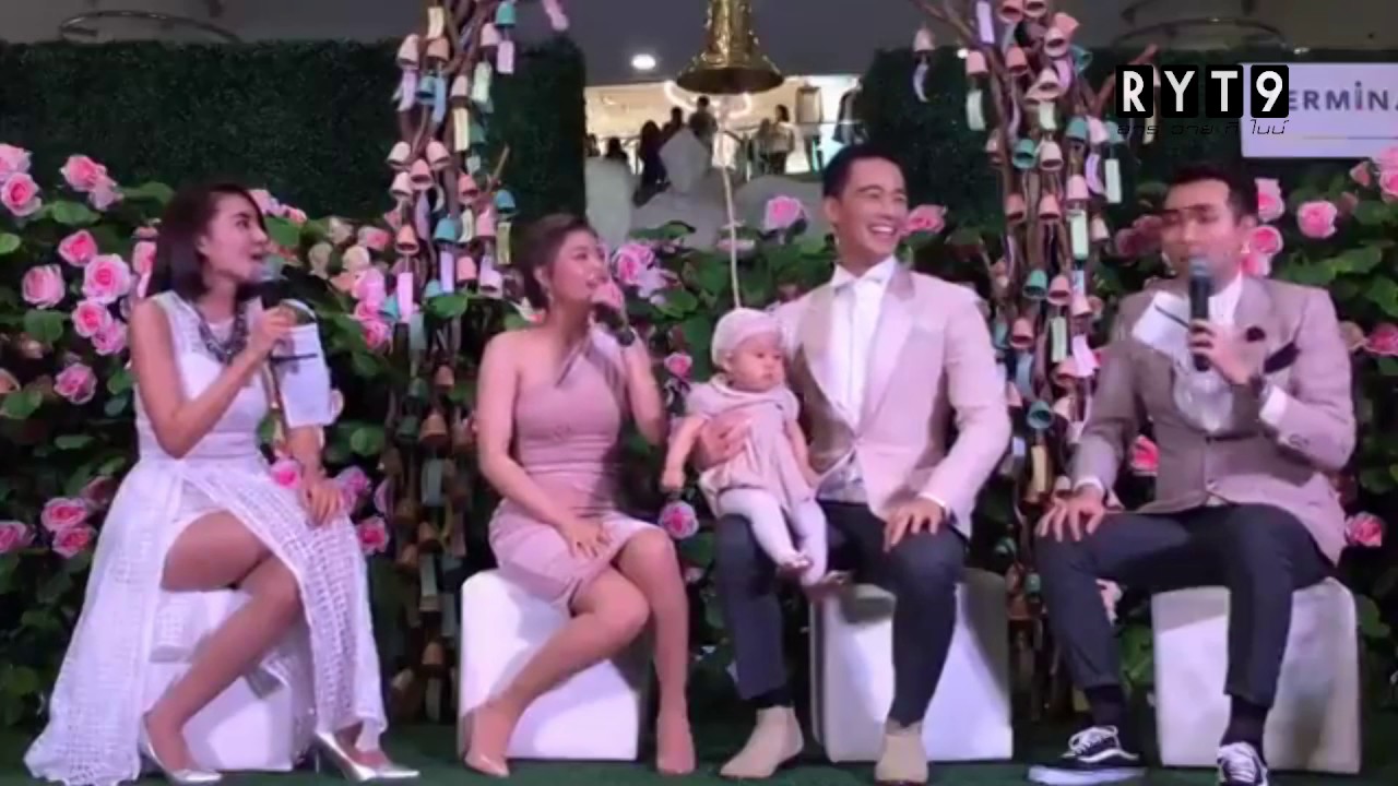 170207 เจ๊เปาบางพลี ออกงานแรก พร้อมพ่อบี้ แม่กิ๊บ ต้อนรับ Valentine ในงาน Romance of Love 2017