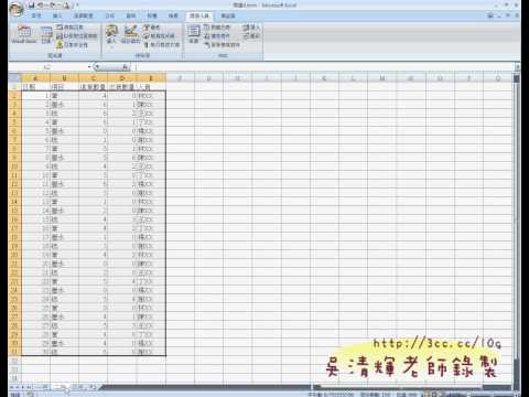 問題4自動合併多張工作表說明(EXCEL VBA自動化 吳老師)