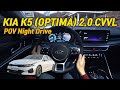 KIA K5 (OPTIMA) 2.0 CVVL POV Night Drive - 기아 K5 2.0 CVVL 1인칭 야간주행