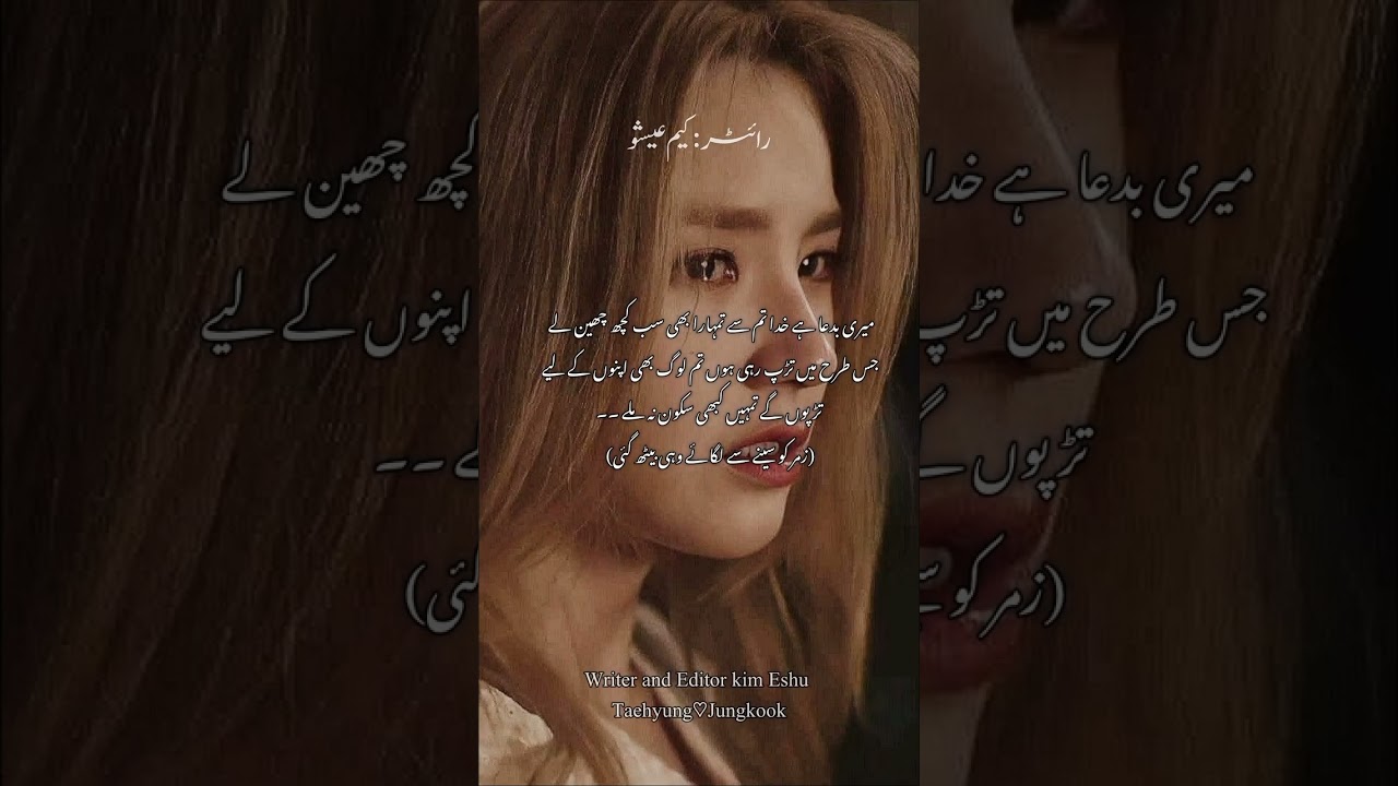 Saaza a ishaq part 13