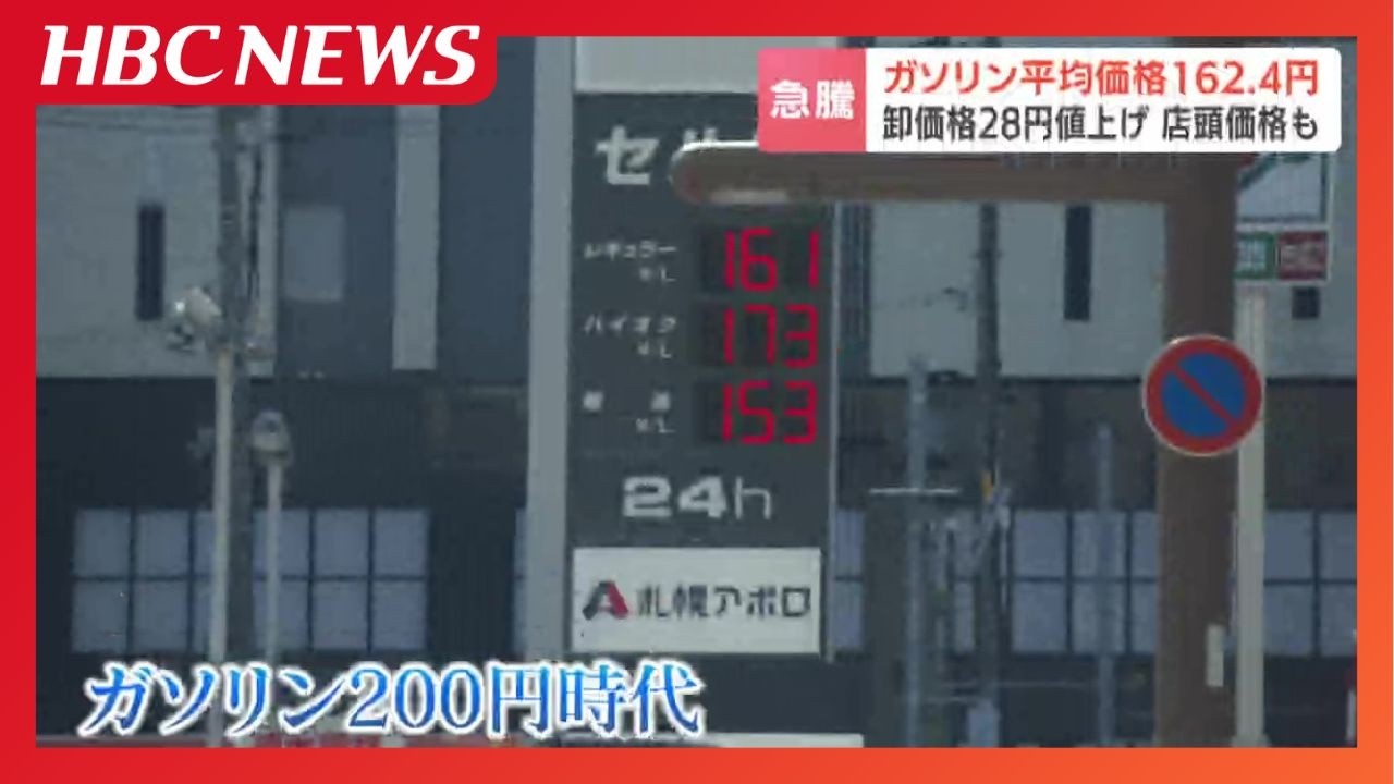 Gasoline prices to jump by 28 yen from tomorrow, the 12th
