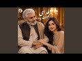 فدای محبتت پدر                          نجومي
