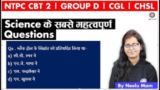 🔴LIVE 03:00 PMDaily | Important Science Questions | NTPC Exam | Group D Science Qs | By Neelu Maim screenshot 4