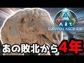 【ASA】大海広がるマップ『センター』をクリアするぞ!! #1【ARK Survivai Ascended】