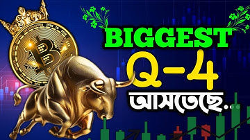 Bit*coin Q4 Biggest Bullish Coming??? Cry*pto Market Update by YouTubeVhai