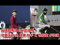 【船橋競馬 誘導馬】卒業生 中島 良美 騎手と騎手を目指す 田中美海さんが共演