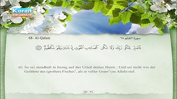 68 | Al-Qalam | Sa‘d Al-Ghamedy | سورة القلم | سعد الغامدي