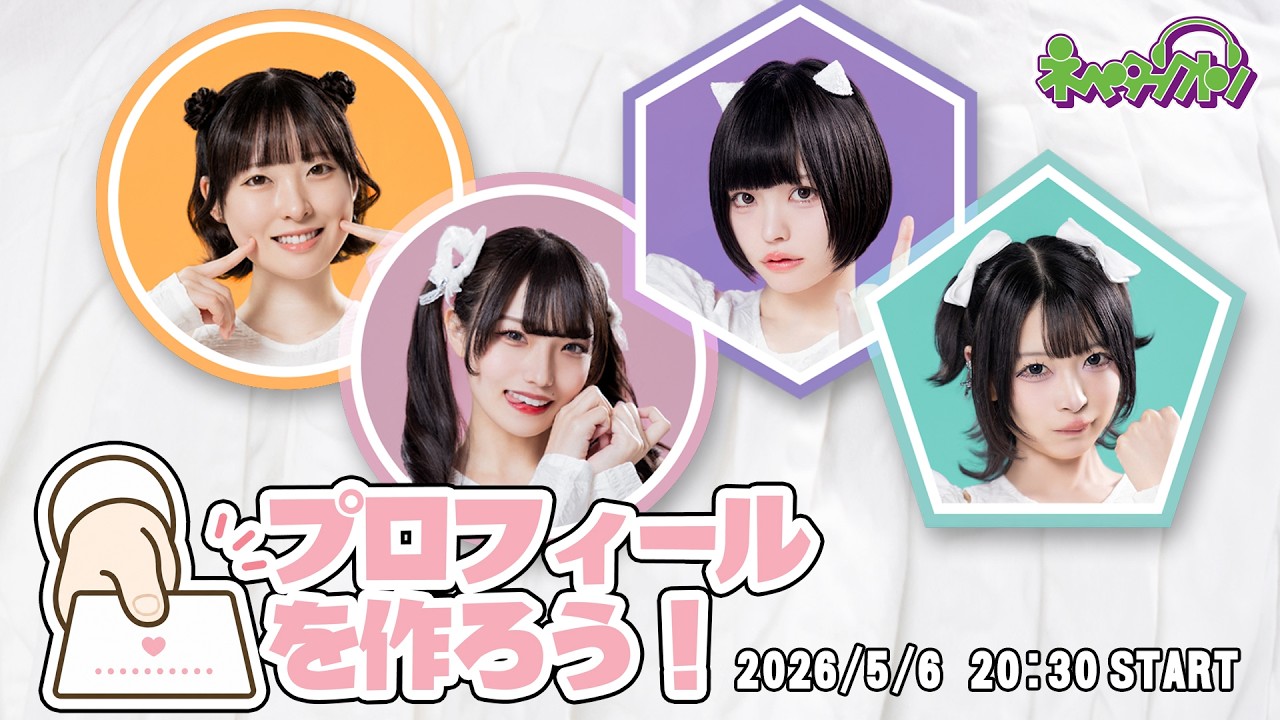 はま(プロフィール必読) はじめまして】メンバーのプロフィール動画を作ろう！【ネペタラクトン