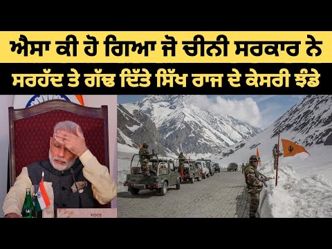 SIKH RAJ Toh Kyu Dari Chini Sarkar | Pakistani Punjabi Reaction